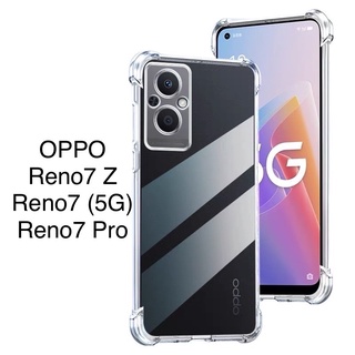 เคสใสกันกระแทก OPPO A77/A57/Reno7Z/Reno7(5G)/Reno7Pro/A76/FindX3Pro/X5Pro/X70Pro