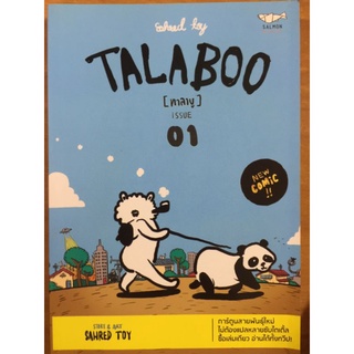 TALABOO(ทาบาบู) ISSUE 01 /SAHRED TOY/หนังสือมือสองสภาพดี