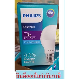 หลอดไฟ LED Bulb 5W Essential แอลอีดีหลอดประหยัด ขั้วเกลียว E27 Daylight and warmwhite (6 หลอด )