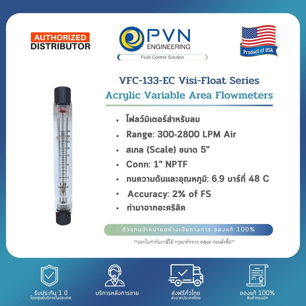 โฟลว์มิเตอร์ Visi-Float Acrylic Variable Are Flowmeter ยี่ห้อ Dwyer รุ่น VFC-133-EC ของแท้ Range: 300-2800 LPM Air