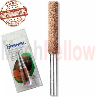 หินลับคม DREMEL รุ่น 454