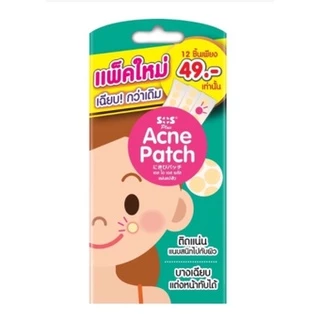 SOS plus SCAGEL acne patch แผ่นแปะสิว แผ่นซับสิว