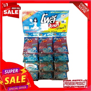 โพลี ไบรท์ ฟองน้ำหุ้มตาข่ายซิลเวอร์ x 12 ชิ้นPoly Brite Sponge Silver x 12 pcs