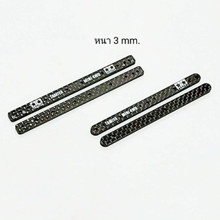 ไม้ติม คาร์บอน หนา 3 mm. สำหรับ Mini4wd ทุกแบรนด์