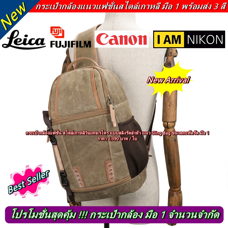 กระเป๋ากล้อง Fuji XT4 XT3 XT2 XT3 XT10 XT20 XT30 X100T X00F X100S X30 X20 X10