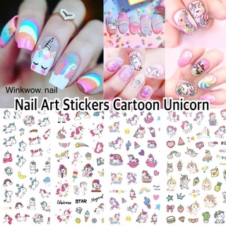 🦄ยูนิคอร์น สติ๊กเกอร์แต่งเล็บ สติ๊กเกอร์ ลายยูนิคอร์น Nail Art Stickers Cartoon Unicorn