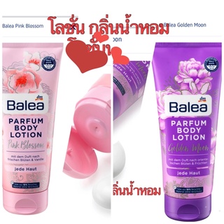 โลชั่นมีกลิ่นหอมบำรุงผิว Balea Parfum Bodylotion