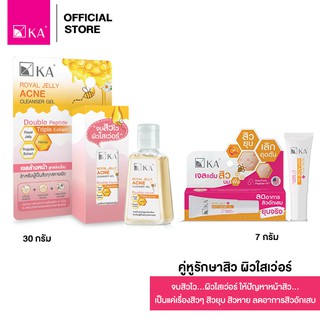  KA Royal Jelly Acne Cleanser Gel 30g KA Royal Jelly Anti Acne Gel 7g คู่หูรักษาสิว ผิวใสเว่อร์