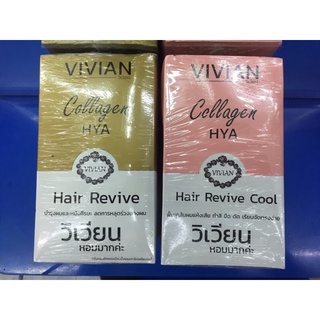 vivian hair review  วิเวียน คอลลาเจน ไฮยา แฮร์รี่ 1กล่อง12ซอง (ขายยกกล่อง)