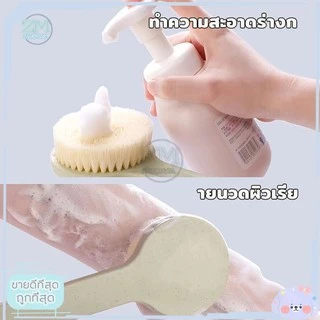 ​แปรงอาบน้ำ แปรงขัดตัว ขัดขี้ไคล ถูหลัง ไม่ระคายเคือง ช่วยขัดผิว ทำความสะอาดผิวได้อย่างสะอาด