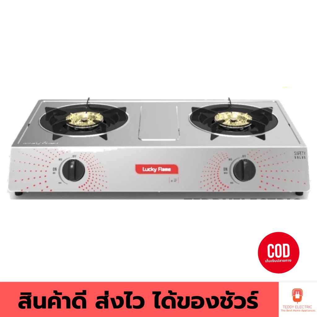 หัวปรับแก๊ส Lucky Flame หัวปรับเซฟตี้ + สายแก๊ส หัวปรับแก๊สเซฟตี้ หัว ...