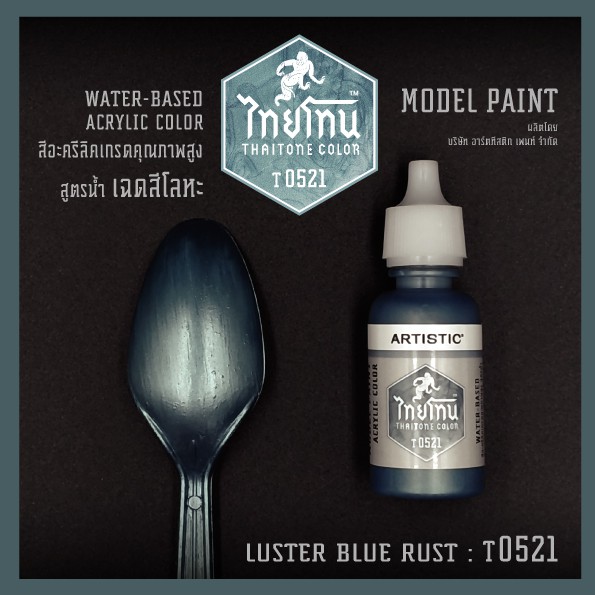 สีโมเดลไทยโทนเฉดสีโลหะ : ThaiTone Model Paint Glittering Colours:Luster Blue Rust:T0521: ขนาด 20 ml. by ARTISTIC