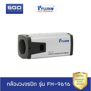 Fujiko กล้องวงจรปิดFK-9616 (พร้อมเลนส์)
