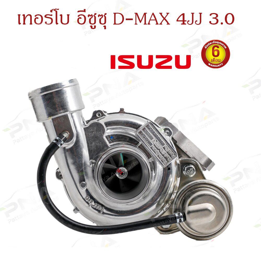 เทอร์โบ อีซูซุดีแม็ก 4JJ 3.0 คอมมอนเรว Turbo Isuzu D-Max 4JJ(8980118923)
