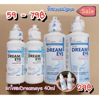 น้ำยาล้างคอนแทคเลนส์ 🎀 Dreameye 🎀 ขนาด 40-150 ml น้ำยาดรีมอาย💝ใช้แช่ล้างหยอดตาได้ ใช้ดีมาด