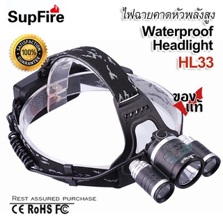 SupFire Headlights 900 Lumens ไฟฉาย subfire ไฟฉายคาดหัว ไฟคาดหัว ไฟฉายคาดศีรษะ ไฟฉายคาดหัว ไฟฉายคาดหัวเดินป่า ไฟฉายแรง