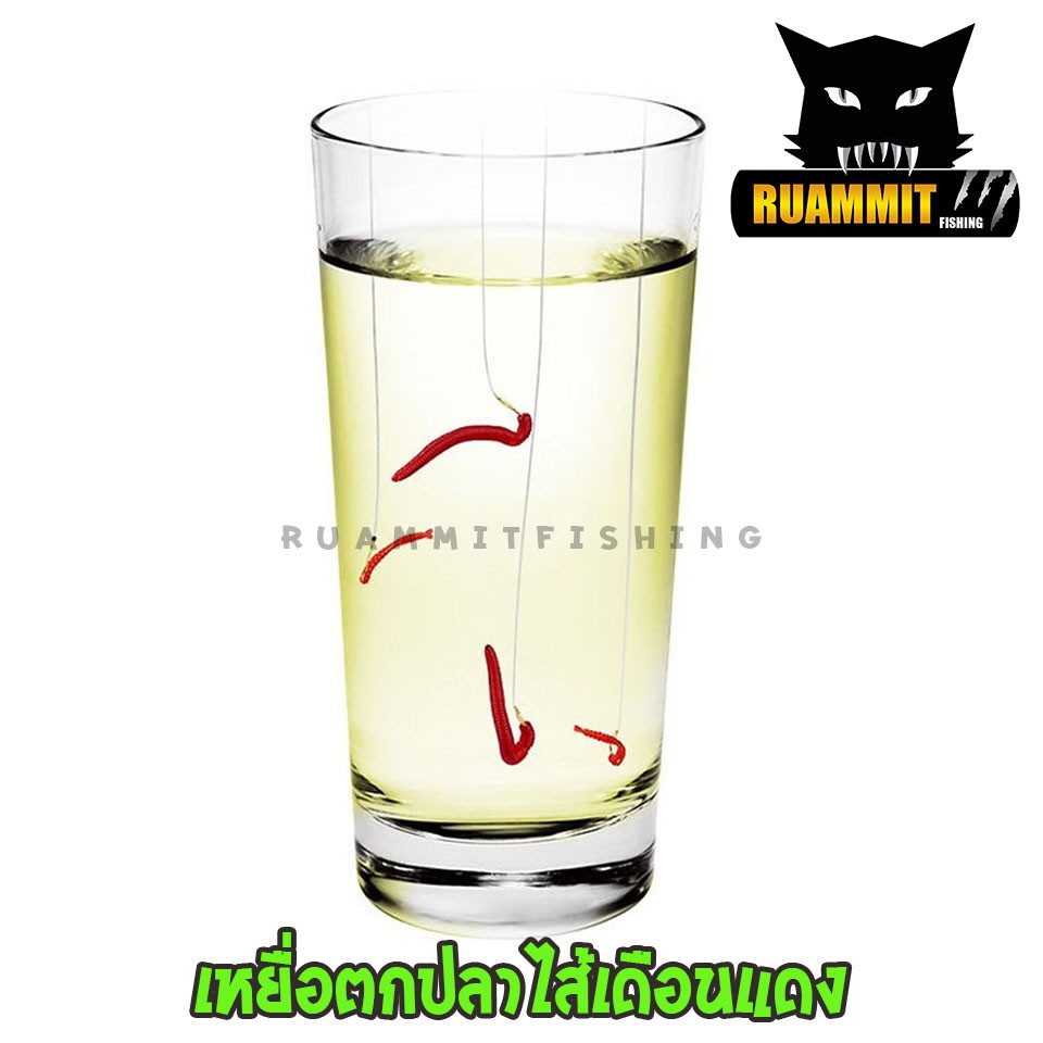 เหยื่อตกปลา ไส้เดือน และ ไส้เดือนแดงเลียนแบบ แต่งกลิ่นล่อปลา จำนวน 100 ชิ้น - รูปที่ 5