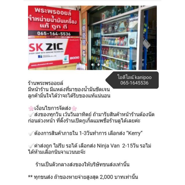 ☍♧เชลล์ HX5 15W-40 ขนาด 1 ลิตร