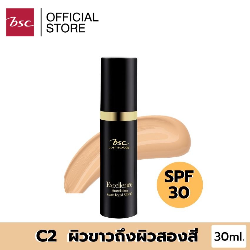 BSC EXCELLENCE FOUNDATION MATTE LIQUID SPF30 รองพื้นเนื้อแมทในการปกปิดดีเยี่ยม พร้อมควบคุมความมัน และปกป้องผิวจากรังสี
