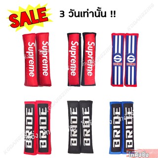 ถูกที่สุด!!! โกดังซิ่ง นวมหุ้มเบลท์ หนา นุ่มมากก