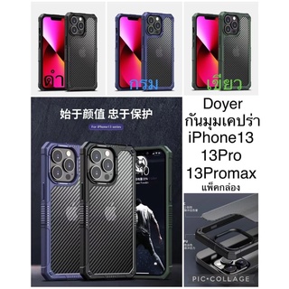 Doyer Case เคส กันกระแทก หลายเคฟล่า กันลอยนิ้วมือ ของแท้ 100% สำหรับ iPhone 13/13Pro/13ProMaX