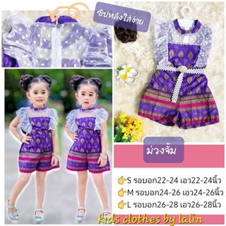 ชุดผ้าไทยพิมพ์ทอง แขนปาด #ชุดไทยสวยๆ ใส่ได้ทุกโอกาส