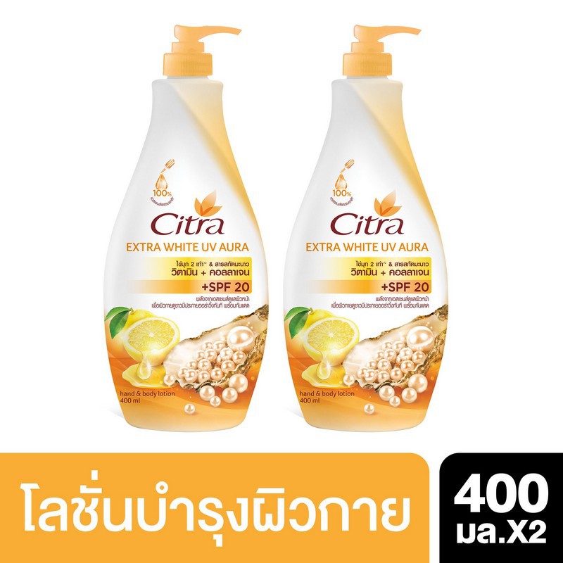 Citra Extra Whitening UV Aura Lotion 400 ml [2 Bottles] ซิตร้า เอ็กซ์ตร้าไวท์ [2 ขวด] UNILEVER