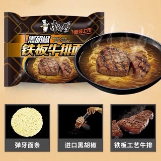 มาม่าจีนคังซือฝุ เส้นหนึบมาก รส อร่อยมาก มาม่า 康师傅方便面(master kang)