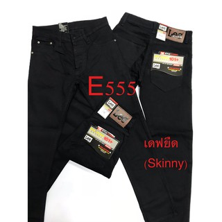 ราคาถูกสุดๆ กางเกงยีนส์ผู้ชายขายาวทรงเดฟสีดำsuper black ไม่ฟอก E555