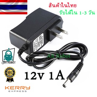 12V 1A อะแดปเตอร์แหล่งจ่ายไฟ Power Adapter for Arduino