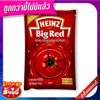 ไฮนซ์ ซอสมะเขือเทศ 950 กรัม Heinz Tomato Sauce 950 g