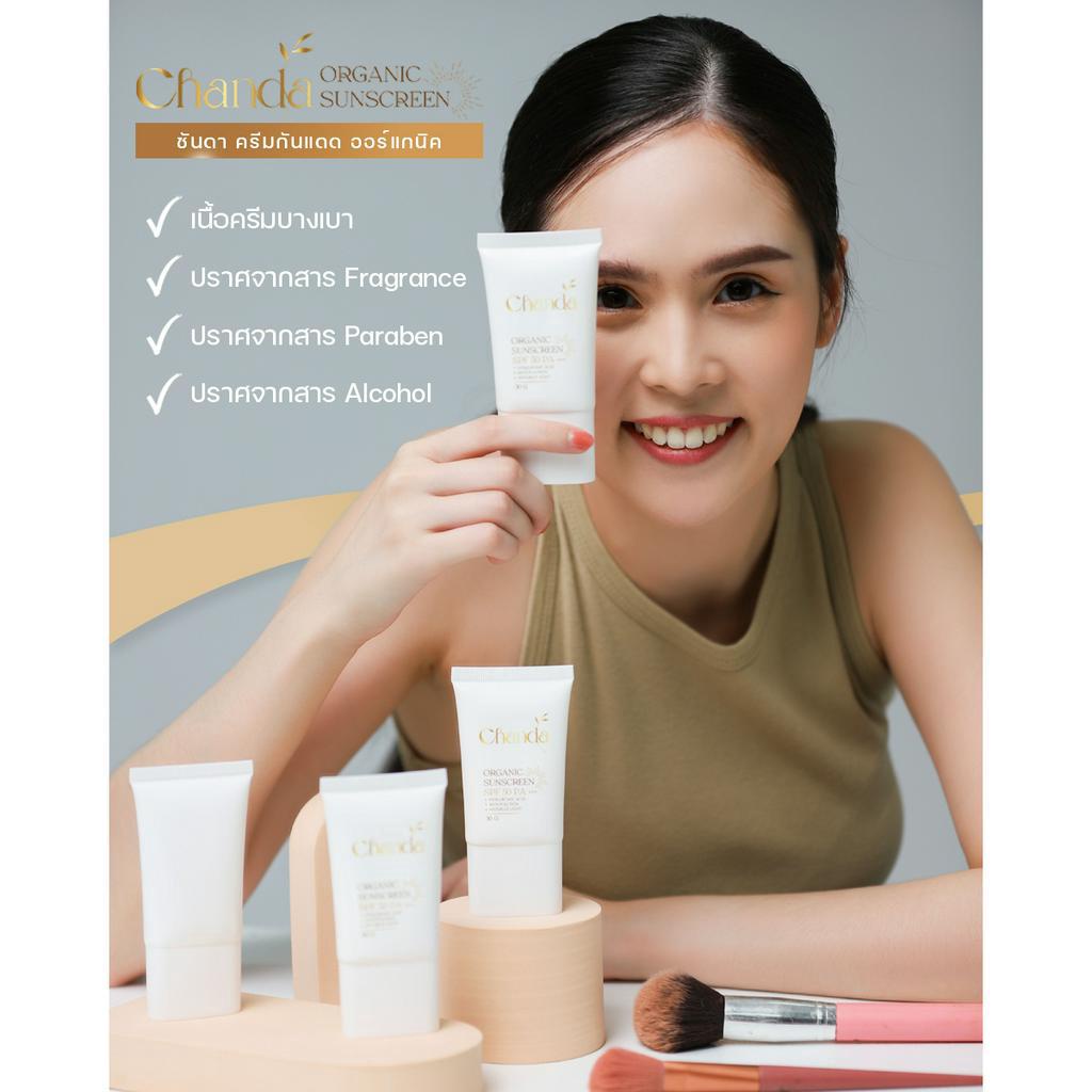 ชันดา ครีมกันแดด ออร์แกนิค SPF50+ Chanda Organic Sunscreen ขนาด 20 g แพ็ค 1 หลอด