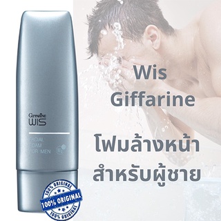 SALE🔥WISกิฟฟารีนโฟมล้างหน้าผู้ชาย วิสโฟมหน้าใสสะอาดผิวหน้าได้หมดจด/80กรัม/1หลอด/รหัส11312🌺อngR