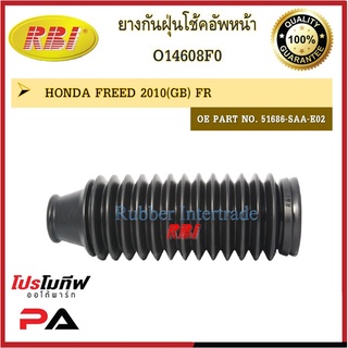 กันฝุ่นโช๊คอัพ กันฝุ่นโช้คอัพ RBI สำหรับรถฮอนด้าฟรีด HONDA FREED / ราคาต่อชิ้น