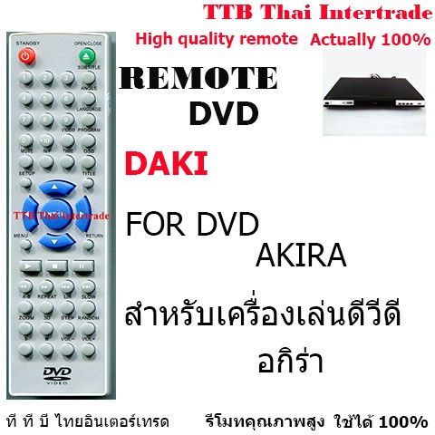 รีโมทเครื่องเล่นดีวีดีอกิร่า DVD AKIRA