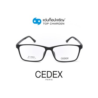 CEDEX แว่นสายตาทรงเหลี่ยม 6608-C2 size 55 By ท็อปเจริญ