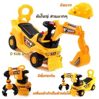 🔥HM2 ฮอต🔥รถแมคโครขุดดิน ขาไถ พวงมาลัยหมุนได้ No.9006 มีเสียงดนตรี