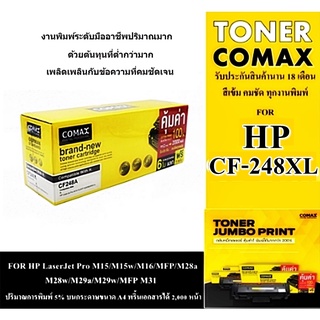 โทนเนอร์ Comax HP (CF248XL  BK) สีดำ สำหรับเครื่องปริ้นเตอร์เลเซอร์ HP เป็นผงหมึกเลเซอร์คุณภาพสูง อันดับ 1