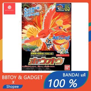 Pokemon Plastic Model Collection 05 Ho-Oh plamo 🔥Bandai แท้ 100%🔥