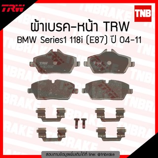 TRW ผ้าเบรก (หน้า) BMW Series1 118i (E87) ปี 04-11