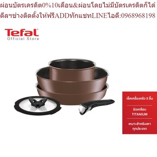 Tefal เซ็ตเครื่องครัว Ingenio 5 ชิ้น หม้อด้าม18ซม. กระทะก้นลึกและกระทะก้นแบน 28 ซม. ฝาแก้ว 18 ซม L6919093