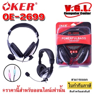 หูฟัง OKER POWERFUL BASS HEADSET OE-2699