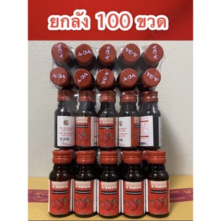 ถูกสุดๆ!!ADAGON ( เอดาก้อน )น้ำหวานเข้มข้นกลิ่นราสเบอร์รี่ ปริมาณ 30 ml บรรจุ 100 ขวด !!  **R3-100