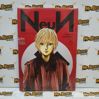 นอยน์ เด็กชายหมายเลข 9 เล่ม 1-6 (แยกเล่ม)