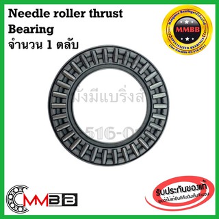 AXK2542 ตลับลูกปืนกันรุนเม็ดเข็ม Needle roller thrust bearings AXK 2542 ใน25 นอก 42 หนา 2 mm (NTB25-42-2)