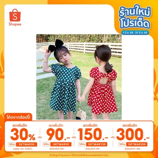 (ลด 30% ใส่ DETMAR30) เดรสเด็กผู้หญิงลายจุดเว้าหลัง