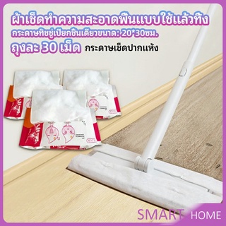 ผ้าเช็ดทำความสะอาดพื้นแบบใช้แล้วทิ้ง กระดาษกำจัดฝุ่นไฟฟ้าสถิต ไม้ถูพื้นแบบใช้แล้วทิ้ง ผ้าถูพื้น Disposable mop