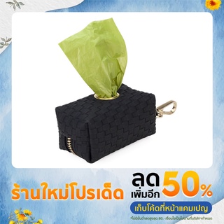 กระเป๋าถุงขยะพกพา ถุงเก็บอึหมา เก็บมูลหมา แถมถุง 1 ม้วน Portable Premium PU Leather Dog Poop Bag Holder Carrier FURBABY