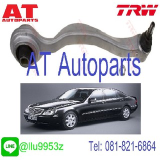 ปีกนกล่าง(อลูมิเนียม)ซ้าย-ขวา Benz W220 JTC1102-JTC1103 TRW