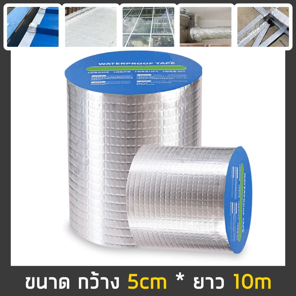 เทปกาวบิวทิล ลดราคาพิเศษสุดคุ้ม ติดหลังคากันเเตก กันรั่ว ป้องกันการรั่วซึม ซ่อมรอยรั่ว กาวเหนียวชนิด